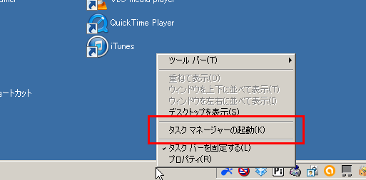 タスクマネージャ_1.png