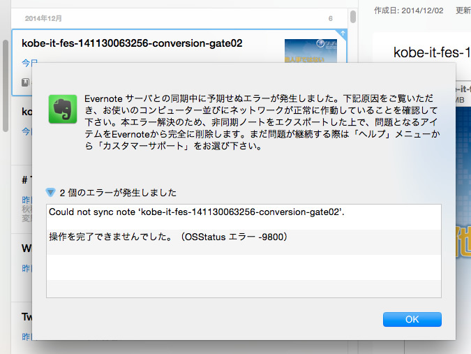 evernote9800.jpg